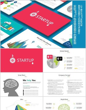 创意商务智慧头脑图形信息图表可视化PPT元素STARTUP Powerpoint Template