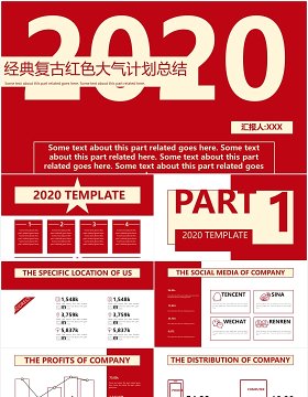 2020简约大气红色经典复古工作计划总结PPT模板