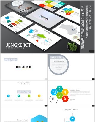 高端商务公司宣传介绍企业时间轴PPT图片排版设计模板素材Jengkerot Powerpoint