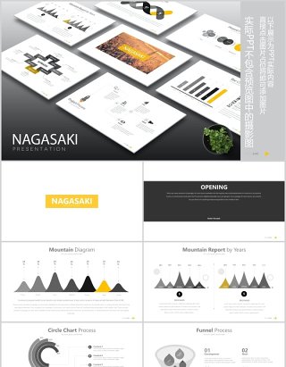 灰黄色面积堆积图台阶阶梯图表PPT可插图排版模板Nagasaki Powerpoint