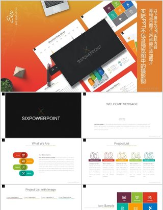 创意产品价格标签目录可视化图表PPT可插图排版素材模板Six - Powerpoint Template