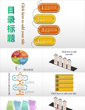 创意动态PPT标题目录标签图表信息模板