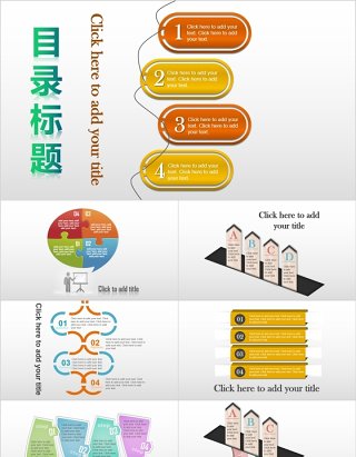 创意动态PPT标题目录标签图表信息模板