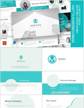 公司介绍产品宣传PPT模板版式设计Merazu - Powerpoint Template