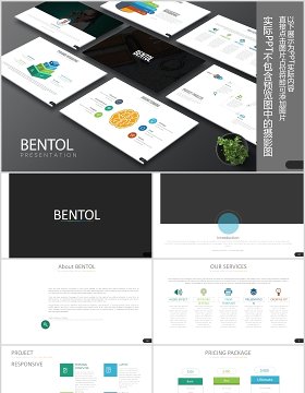 创意图片排版并列关系图PPT素材模板Bentol Powerpoint