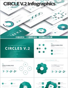 圆形圆圈PPT信息图表模板CIRCLES V.2 PowerPoint Infographics Slides