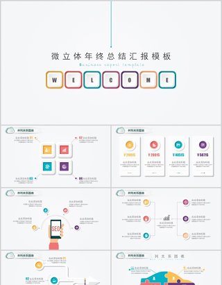 线条方框个人工作汇报总结ppt模板