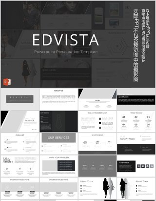 大气项目产品宣传介绍PPT可视化版式模板EDVISTA - Powerpoint Template