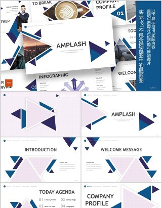 三角形创意图形公司简介产品宣传PPT版式模板Amplash - Powerpoint Template