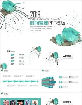 时间管理P工作汇报PT模板