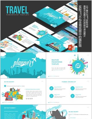 高端旅游项目计划书PPT模板信息图表Travel Powerpoint Template