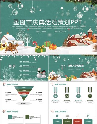 绿色圣诞节庆典活动策划PPT模板