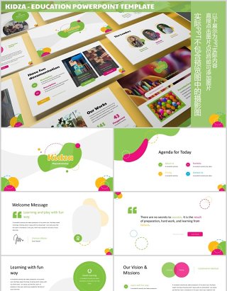 创意彩色儿童教育PPT图片排版模板Kidza  Education Powerpoint Template