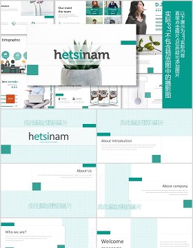 企业介绍产品宣传PPT模板版式设计Hetsinam - Powerpoint Template