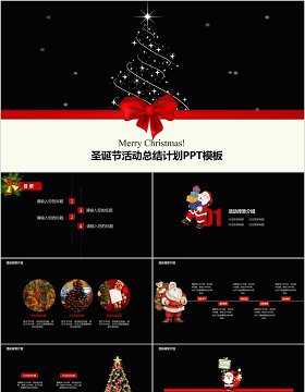 黑色圣诞节活动策划圣诞树PPT模板