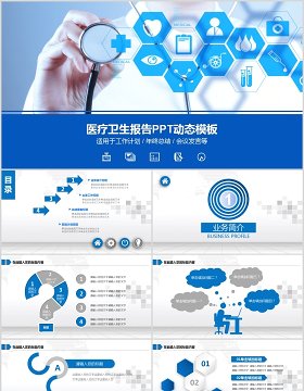 个性总结工作总结医生护士总结