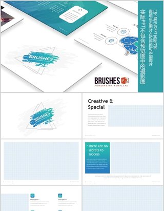 创意笔刷工作汇报图文排版PPT模板Brushes Powerpoint Template