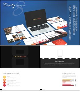 个性商务工作汇报公司简介PPT模板信息图表可插图Twenty 8 - Powerpoint Template