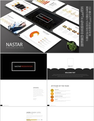 高端商务企业简介PPT信息图表模板Nastar Powerpoint