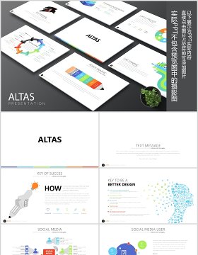 创意铅笔图形互联网信息图标PPT可视化素材模板Atlas Powerpoint