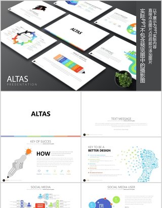 创意铅笔图形互联网信息图标PPT可视化素材模板Atlas Powerpoint
