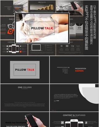 深色商业商务PPT信息图表模板PILLOW TALK Powerpoint