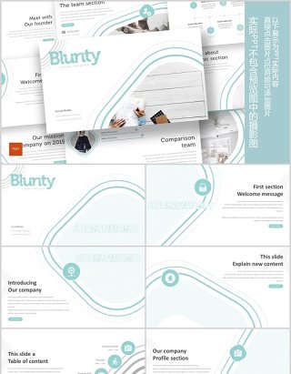 创意图形排版公司介绍工作汇报PPT模板Blunty - Powerpoint Template