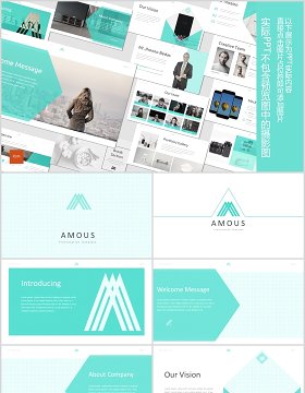 蓝色简约公司简介产品项目介绍PPT模板版式设计Amous - Powerpoint Template