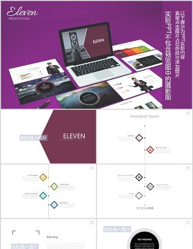 公司组织架构图时间阶梯线PPT可插图排版素材模板Eleven - Powerpoint Template