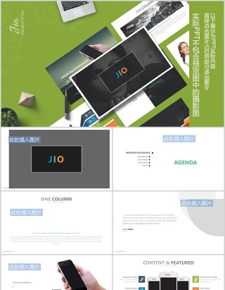 商务可视化图表图片排版设计PPT素材模板Jio - Powerpoint Template