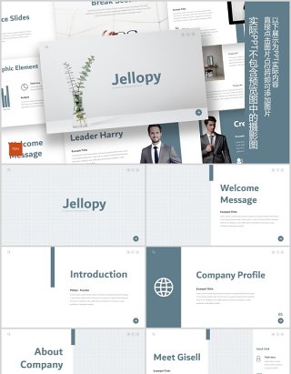 商务企业公司介绍PPT版式模板Jellopy - Powerpoint Template