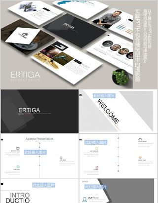 商务图片排版设计展示PPT素材模板ERTIGA Powerpoint