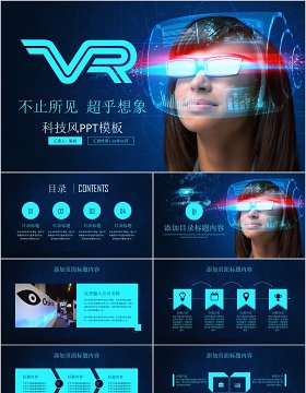 VR虚拟现实科技风PPT模板
