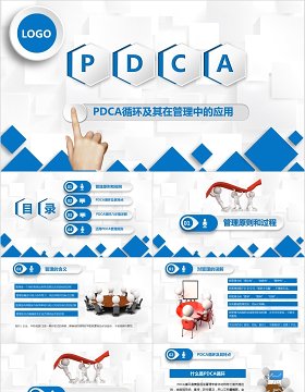 商务医疗行业PDCA循环及其在工作管理中的应用PPT模板