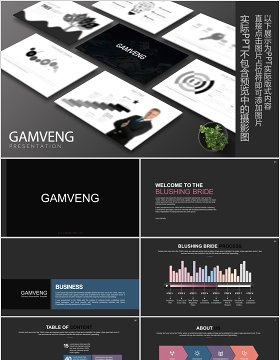 黑色商务工作汇报通用PPT信息图表模板Gamveng Powerpoint