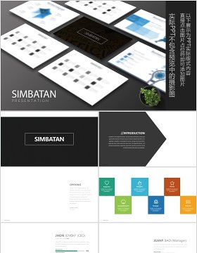 简洁商务工作汇报PPT模板信息图表Simbatan Powerpoint