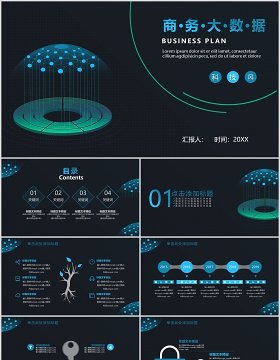 黑色商务大数据科技互联网工作汇报PPT模板
