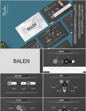 灰色创意分层PPT信息图表模板Balen Powerpoint