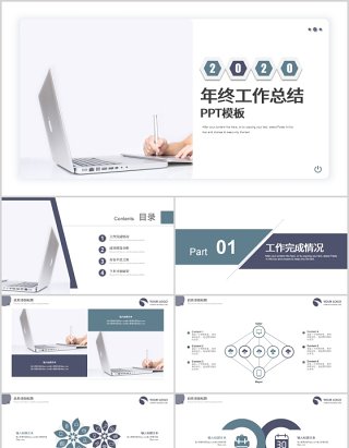 学习个人工作汇报总结ppt模板