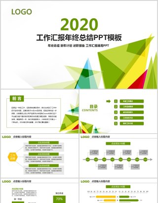 科技感个人工作汇报总结PPT模板