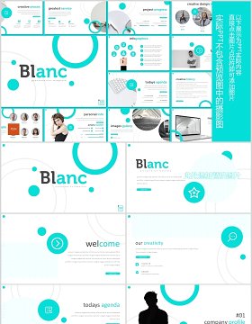 简洁个人简历公司介绍PPT模板Blanc Powerpoint Template