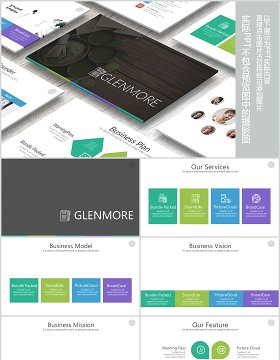 可插图SWOT矩阵图倒金字塔漏斗图PPT图片排版素材模板Glenmore Portfolio Powerpoint