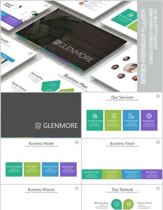 可插图SWOT矩阵图倒金字塔漏斗图PPT图片排版素材模板Glenmore Portfolio Powerpoint