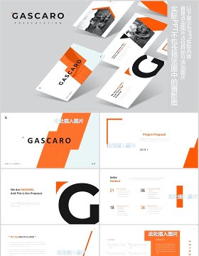 简约橙色欧美时尚PPT图片占位符版式设计模板Gascaro Powerpoint