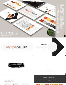 公司介绍产品宣传PPT信息图表模板可插图片ORANGE GLITTER Powerpoint