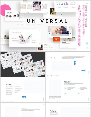 教育通用PPT图片排版模板Universal - Education Powerpoint Template