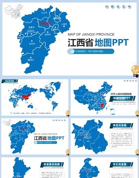 江西省地图PPT可编辑矢量拼图地图模板