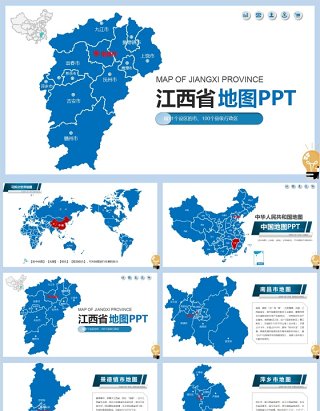 江西省地图PPT可编辑矢量拼图地图模板