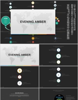 深色世界地图数据分析PPT信息图表模板EVENING AMBER Powerpoint