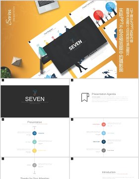 创意数字7拼图树状图图表PPT可视化素材模板Seven - Powerpoint Template